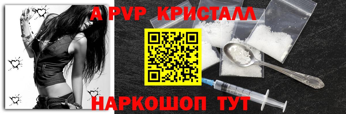 Alpha PVP кристаллы Фрязино