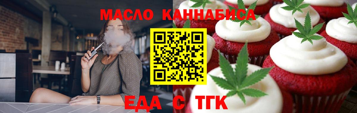 Фрязино  Печенье с ТГК марихуана  Вход с VPN 