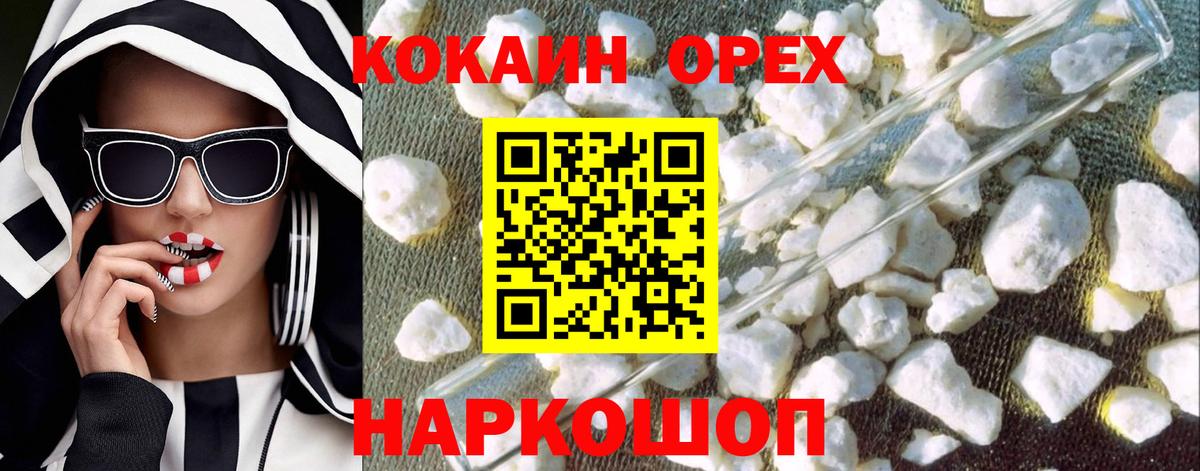 КОКАИН Перу  Кокаин  Фрязино  Вход с VPN  Кокаин 98% 