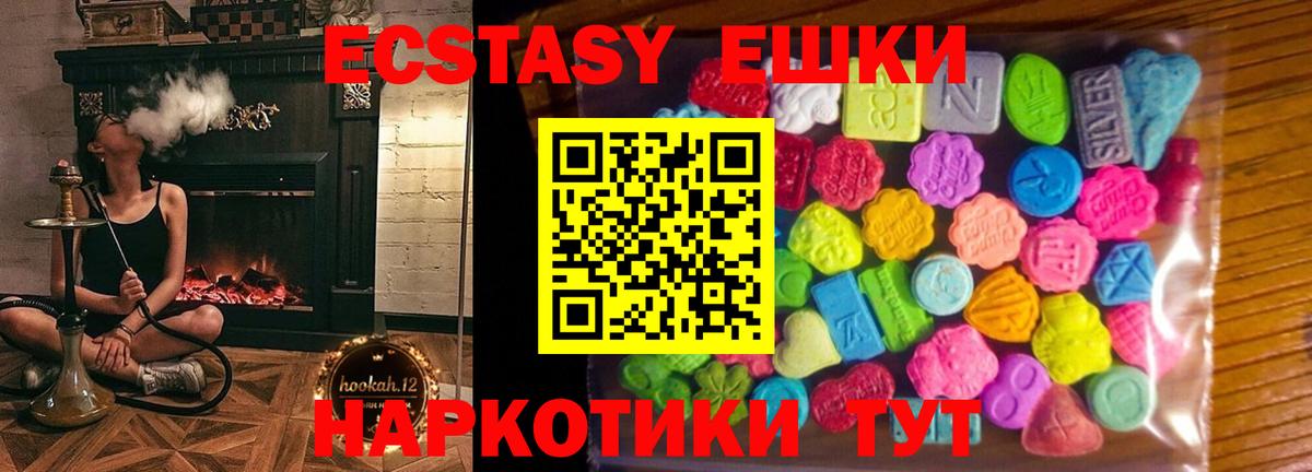 Фрязино  Ecstasy ешки  blacksprut   Ecstasy круглые  Вход с VPN 