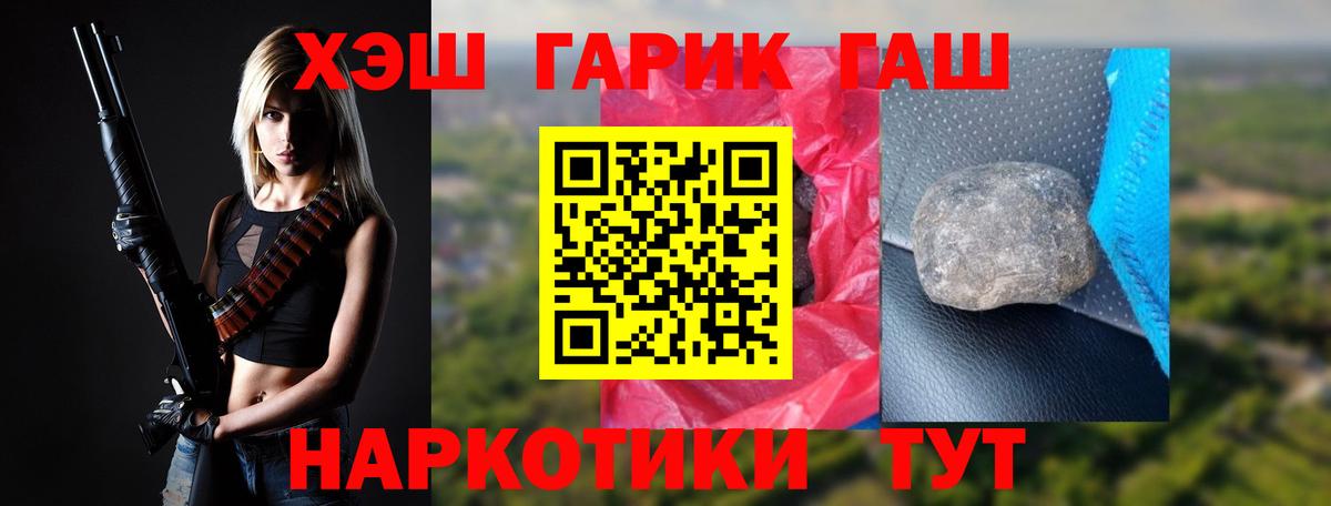 ГАШИШ гашик Фрязино