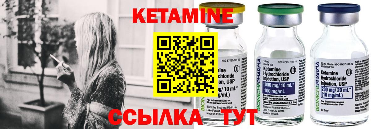 Фрязино  КЕТАМИН ketamine  Вход с VPN 