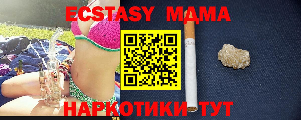 МДМА молли  Вход с VPN  MDMA Molly  Фрязино 