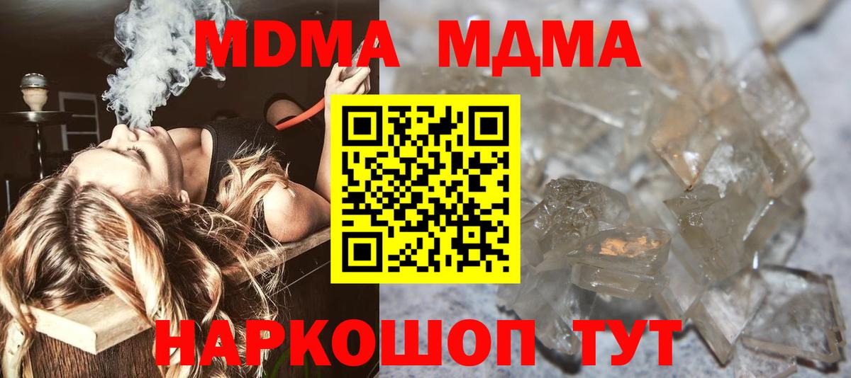 MDMA Molly Фрязино