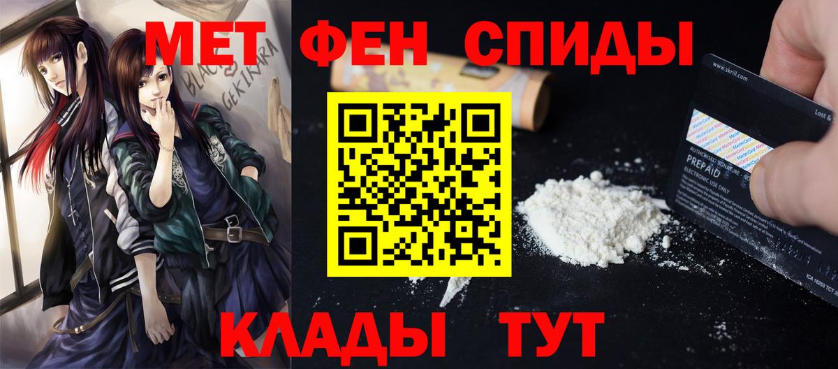 Фрязино  Метамфетамин Methamphetamine  Вход с VPN 