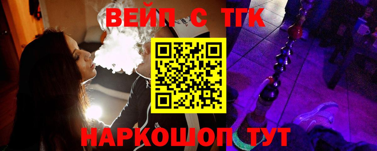 Дистиллят ТГК концентрат Фрязино