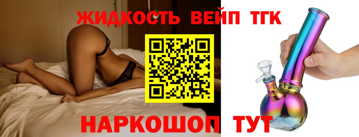 ТГК THC oil  Вход с VPN  Фрязино 