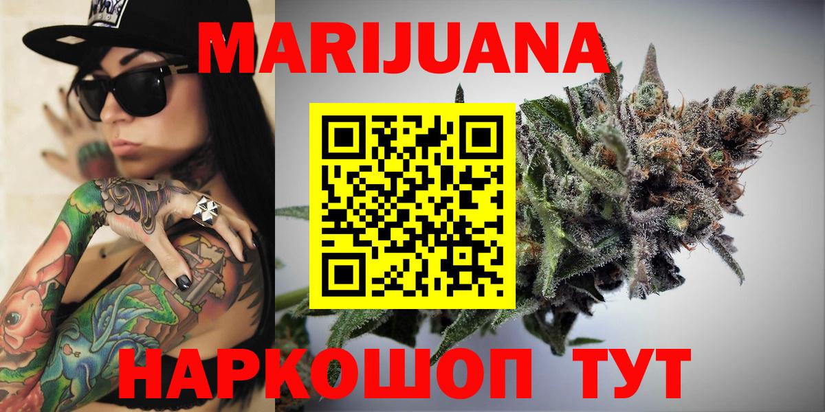 Канабис план  Шишки марихуана VHQ  Вход с VPN  Шишки марихуана White Widow  Фрязино 